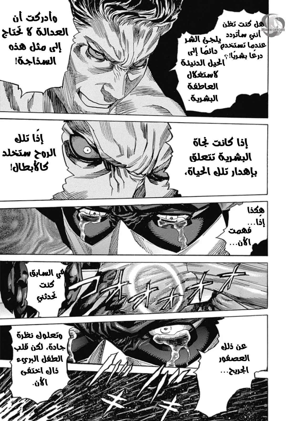 Read Zetman AR Manga Online