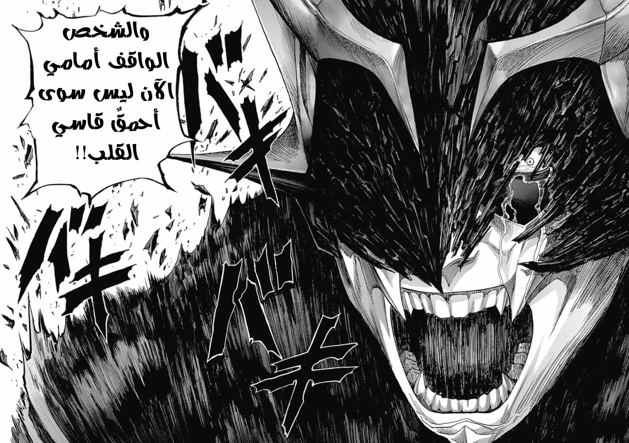 Read Zetman AR Manga Online