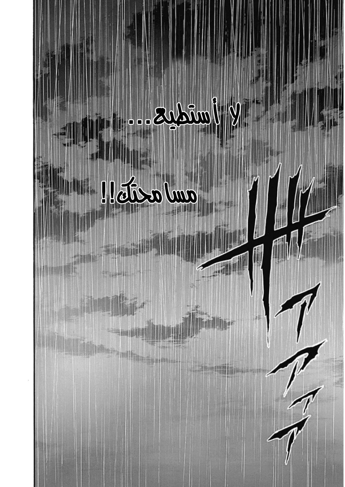Read Zetman AR Manga Online