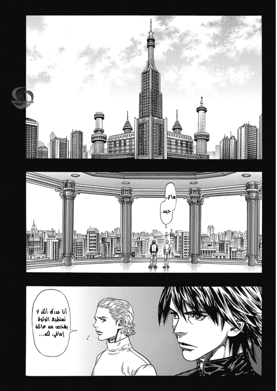Read Zetman AR Manga Online