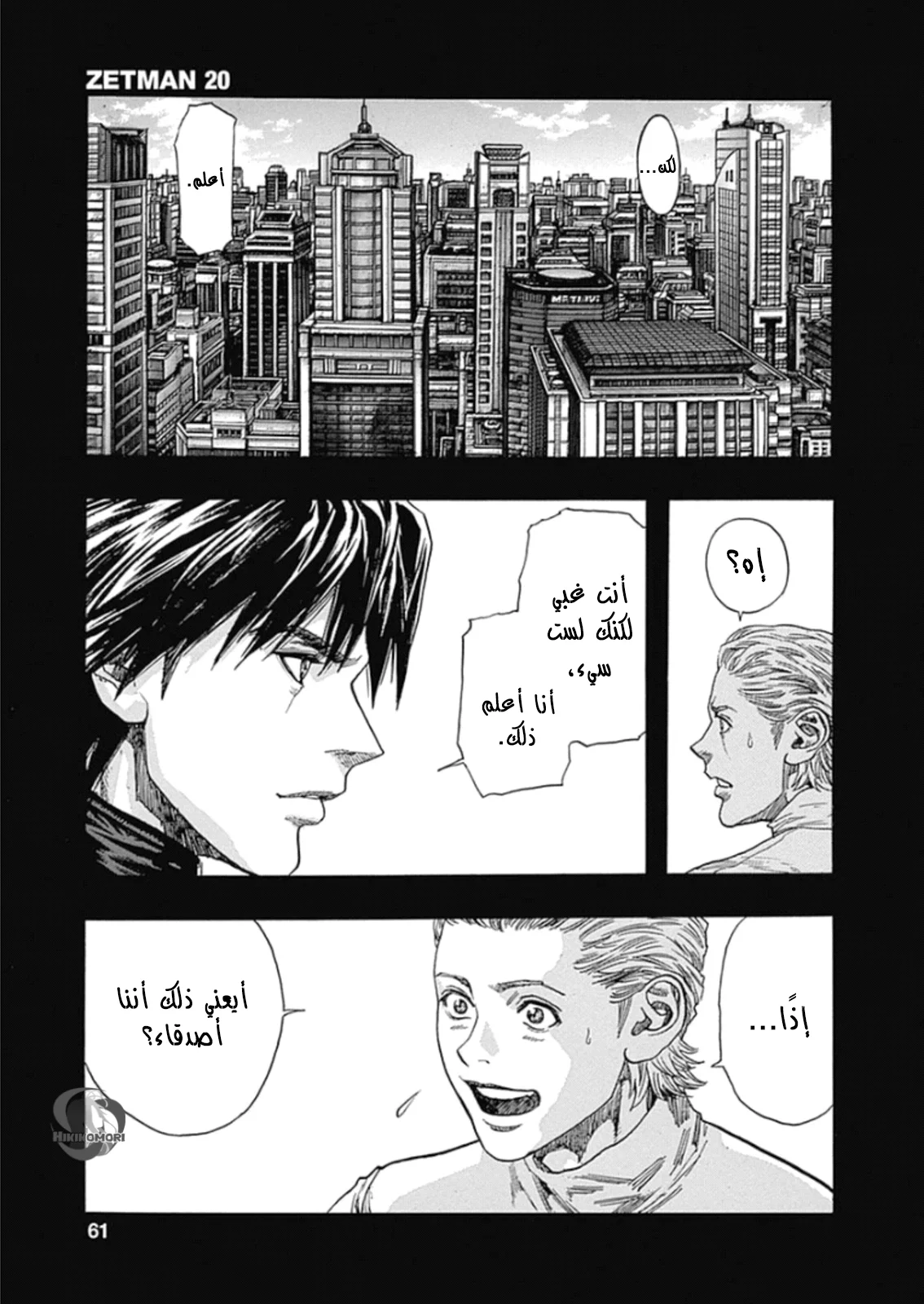 Read Zetman AR Manga Online
