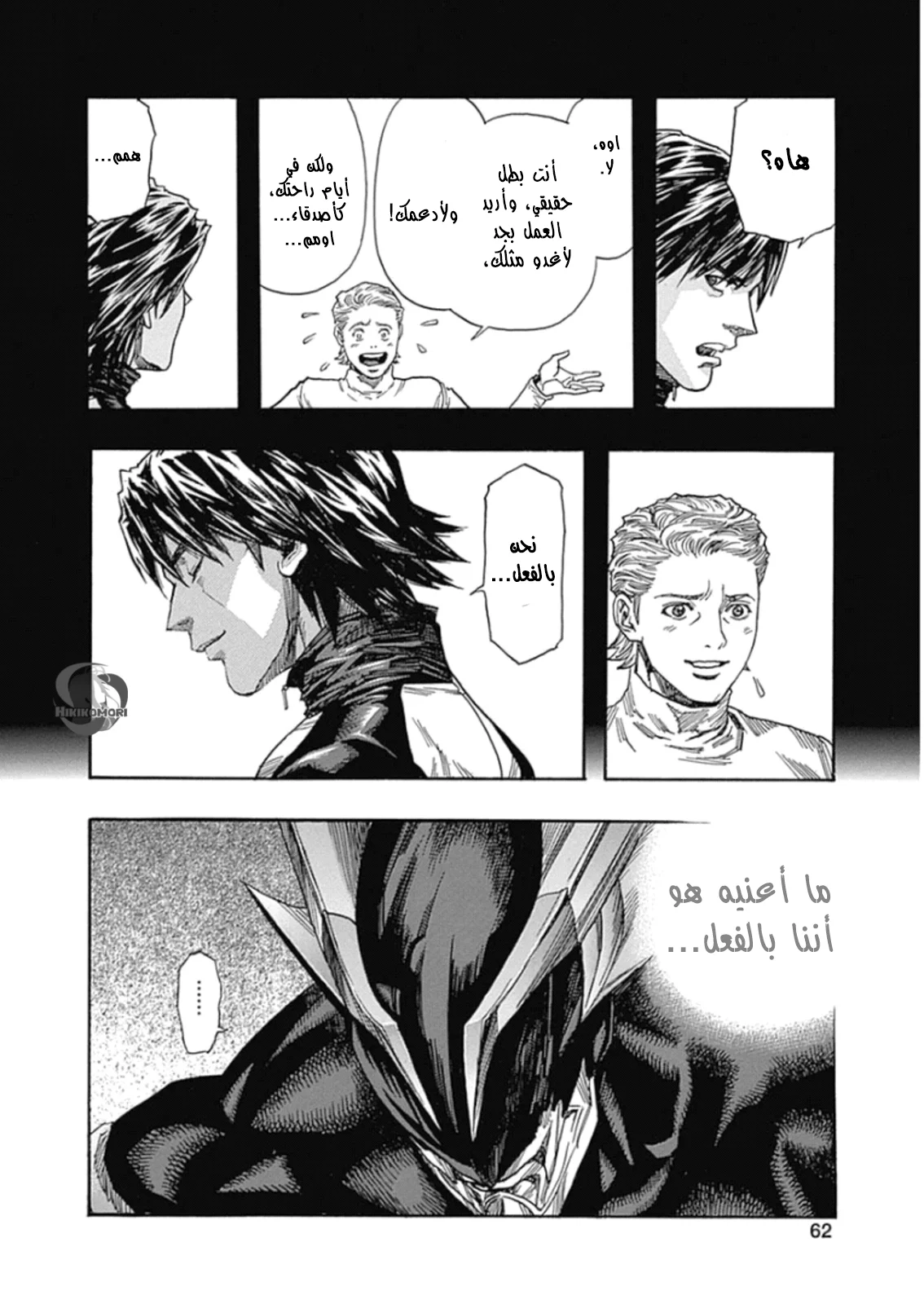 Read Zetman AR Manga Online