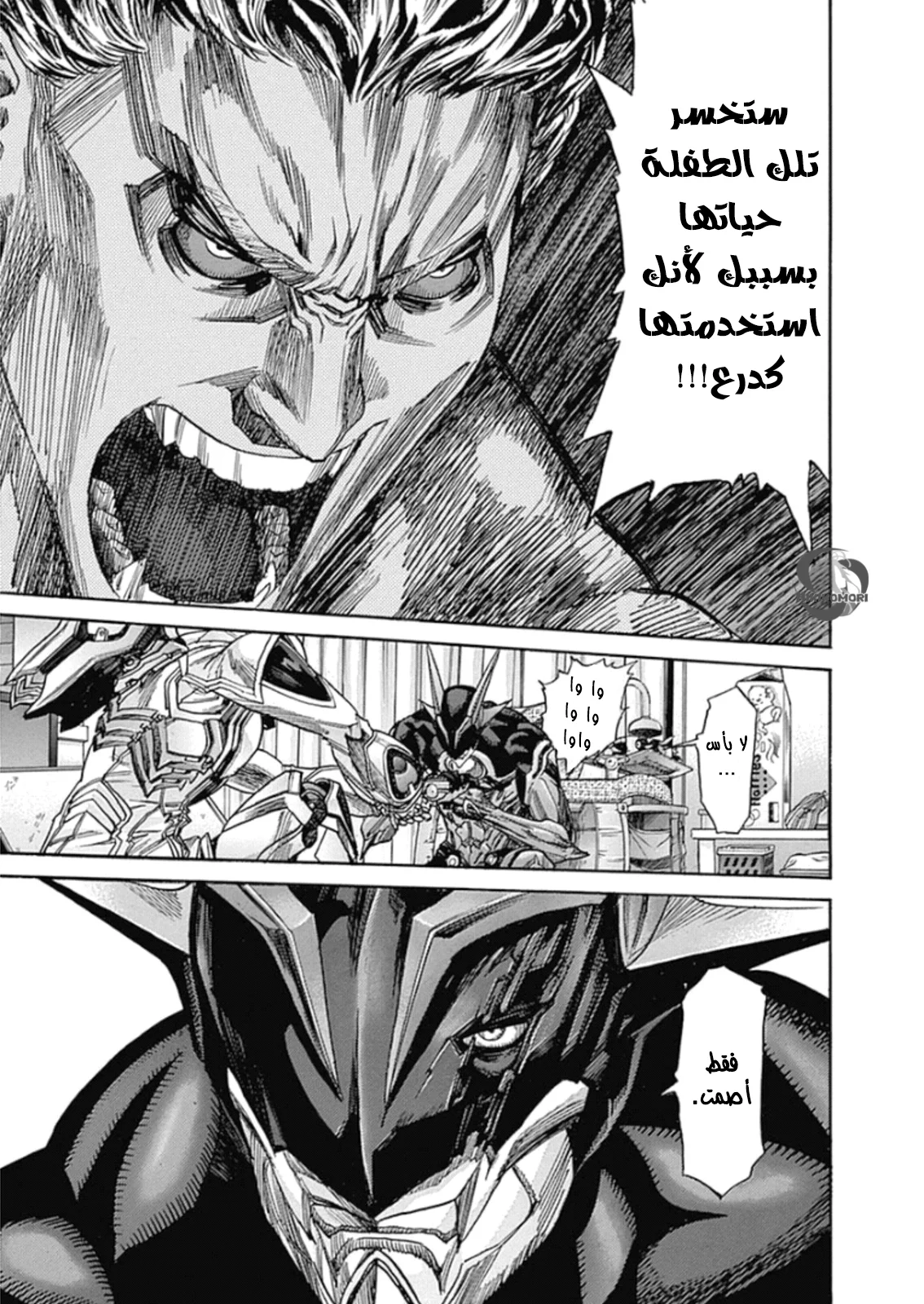 Read Zetman AR Manga Online