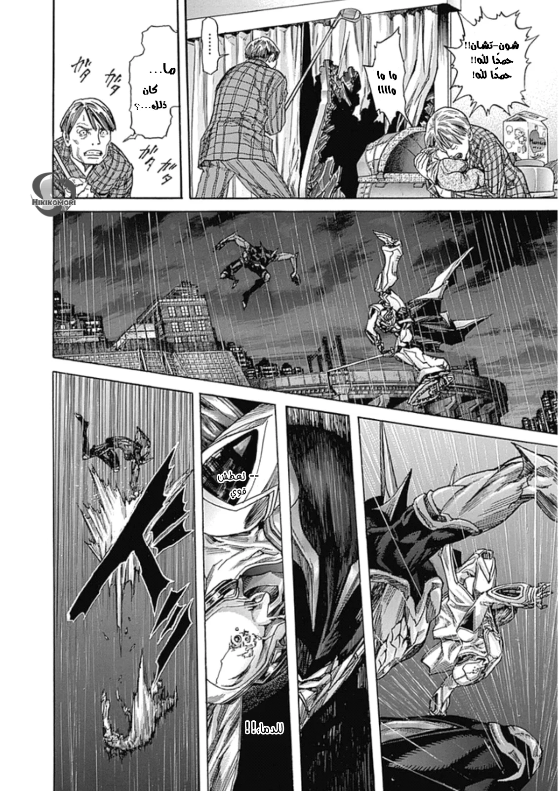 Read Zetman AR Manga Online