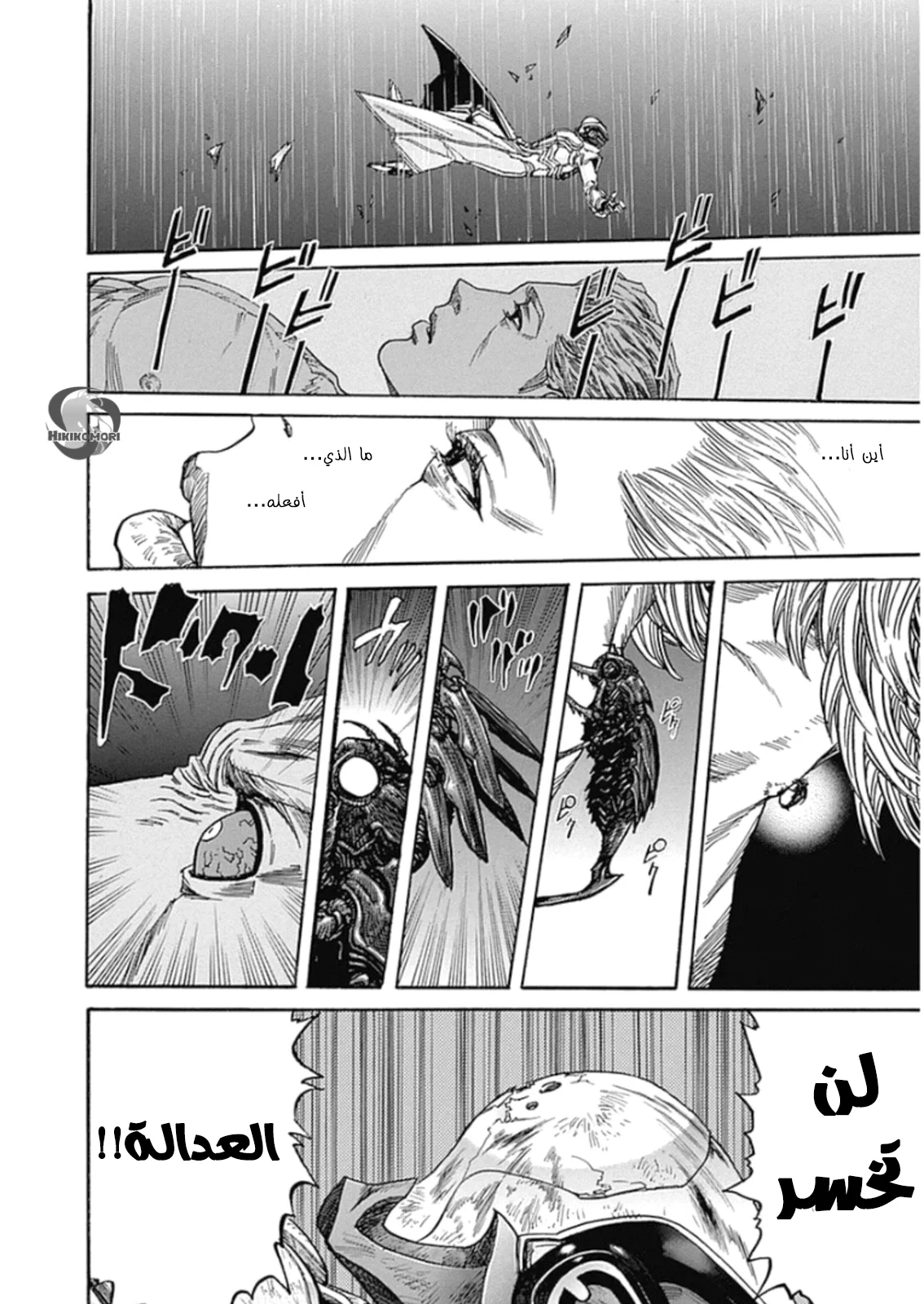 Read Zetman AR Manga Online