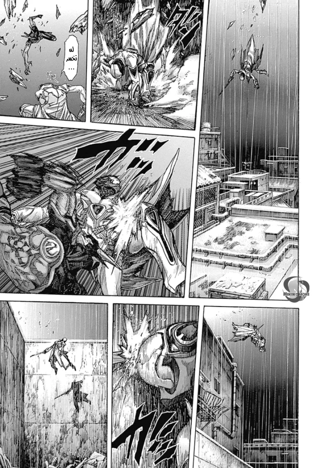 Read Zetman AR Manga Online