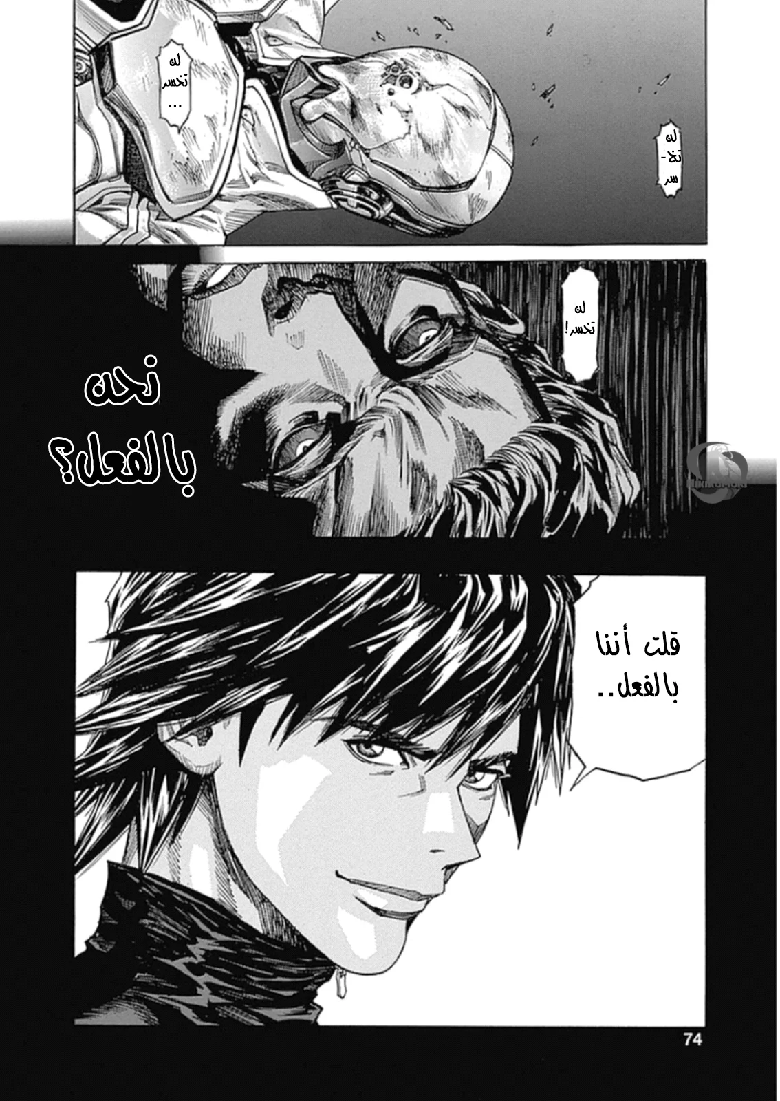 Read Zetman AR Manga Online