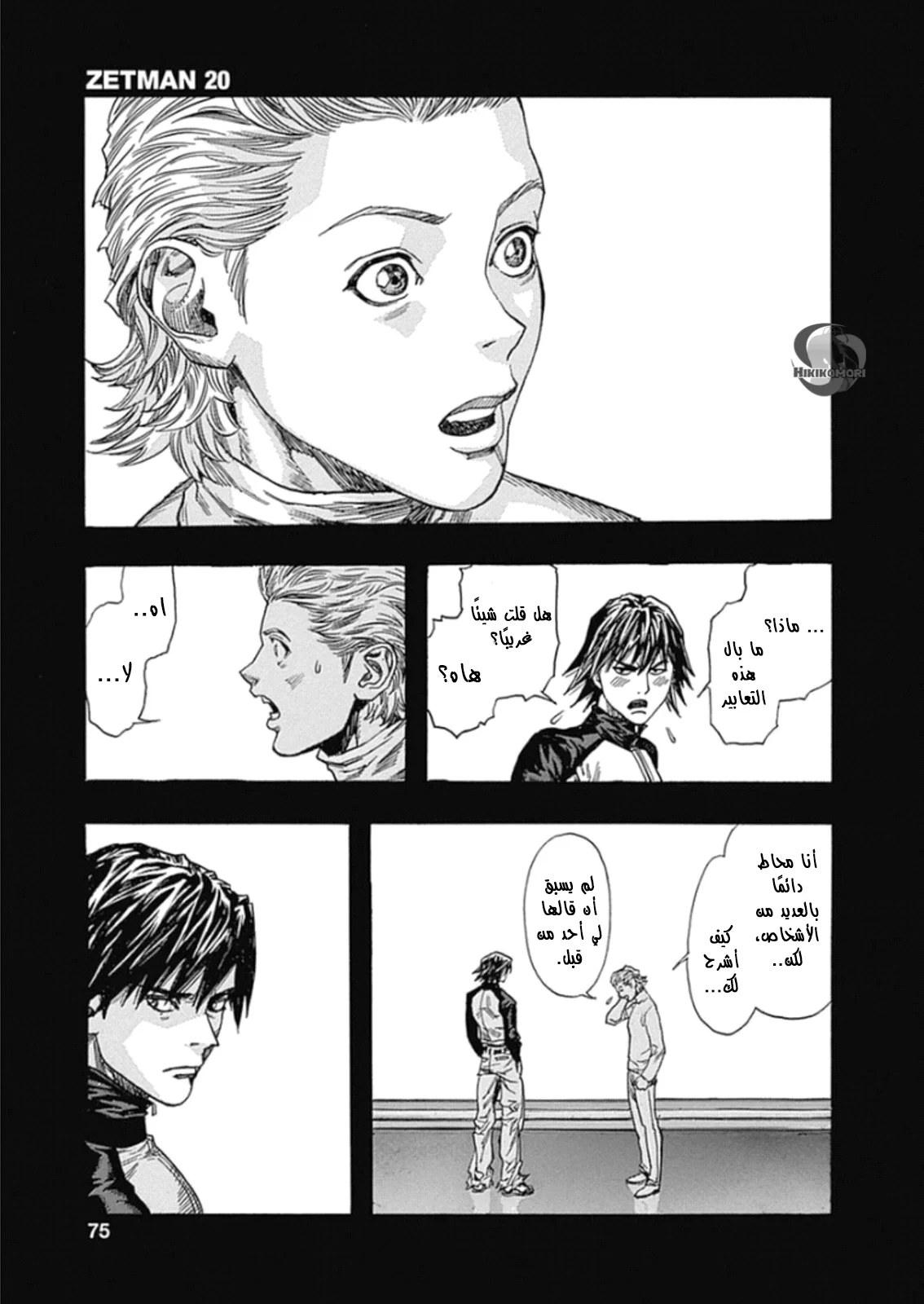 Read Zetman AR Manga Online