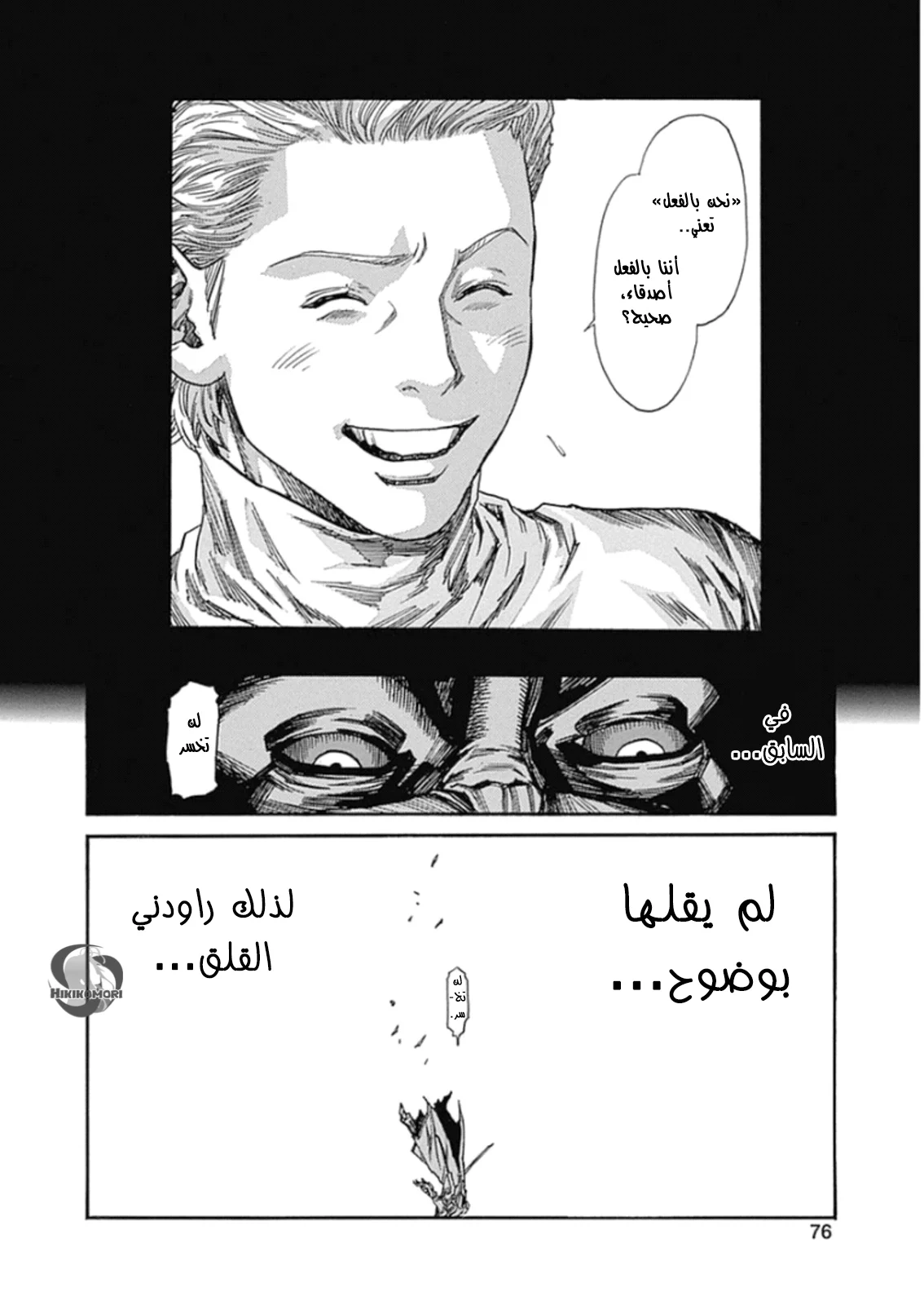 Read Zetman AR Manga Online