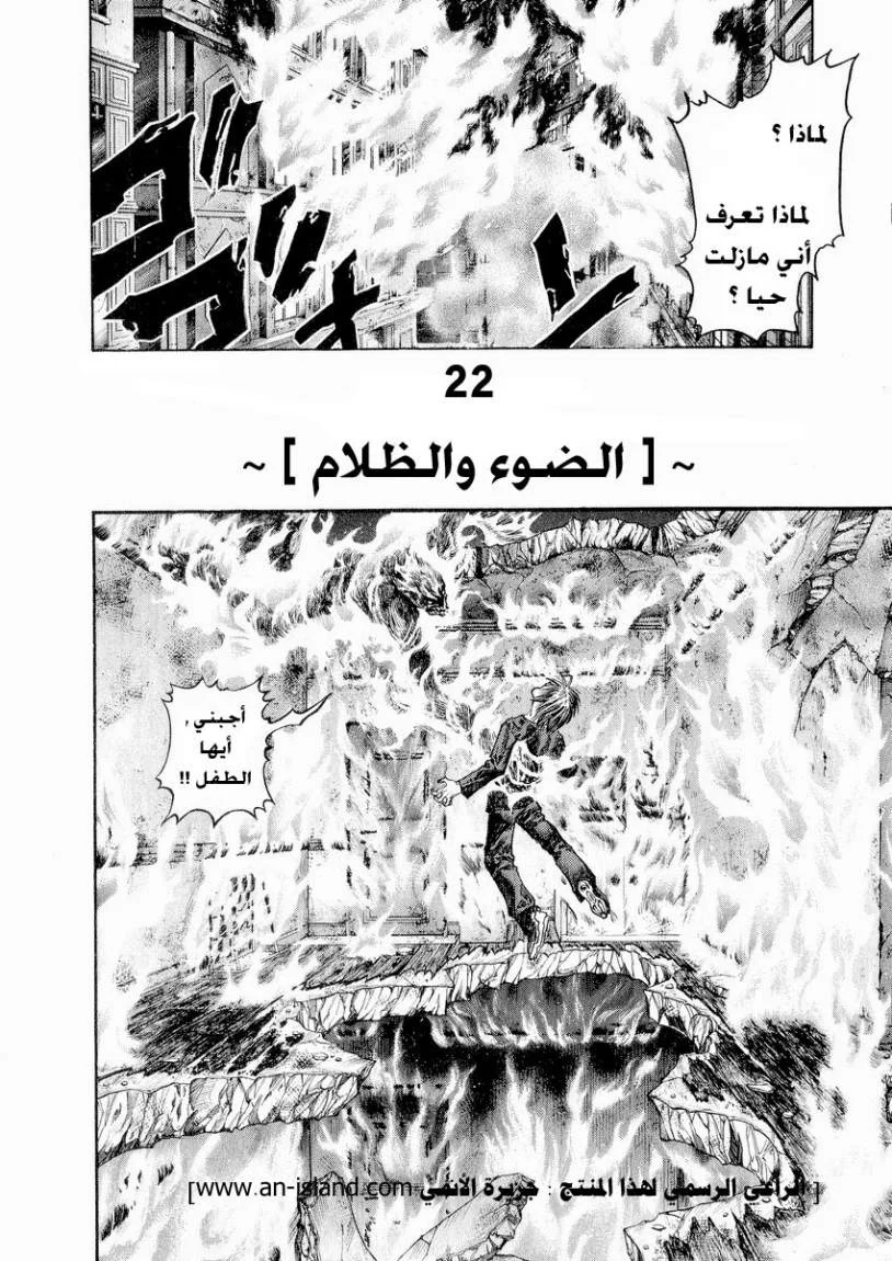 Read Zetman AR Manga Online