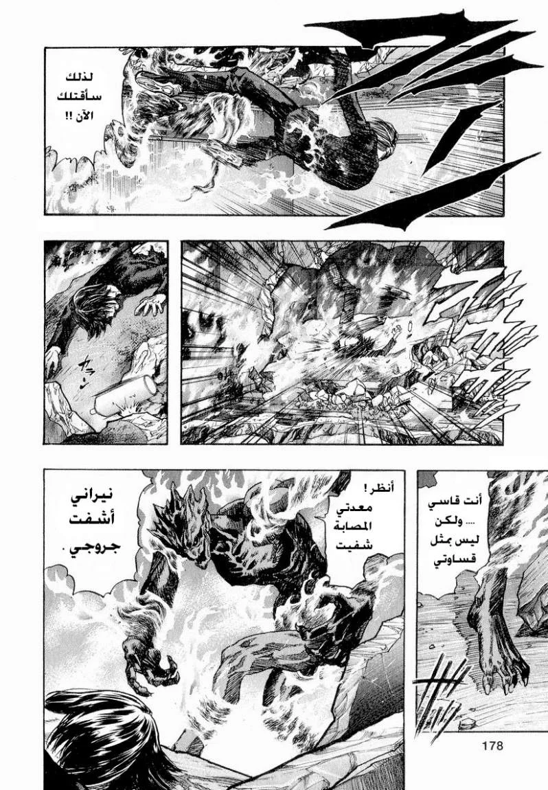 Read Zetman AR Manga Online