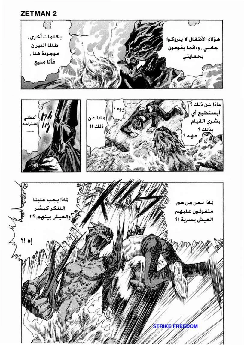 Read Zetman AR Manga Online