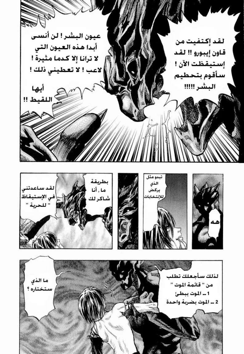 Read Zetman AR Manga Online