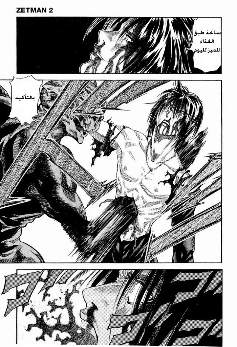Read Zetman AR Manga Online