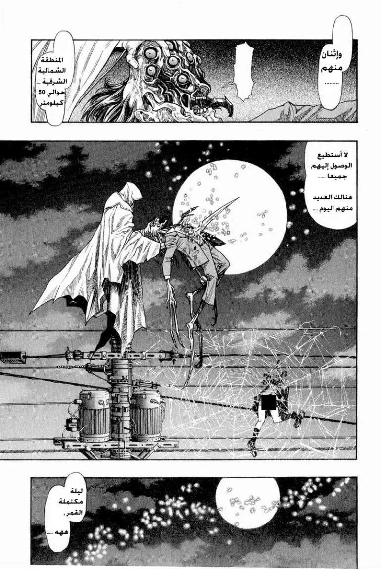 Read Zetman AR Manga Online