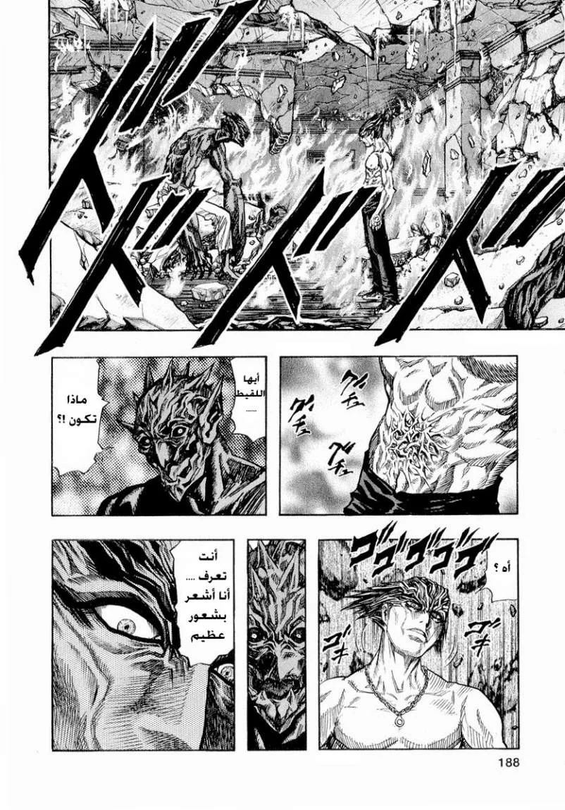 Read Zetman AR Manga Online