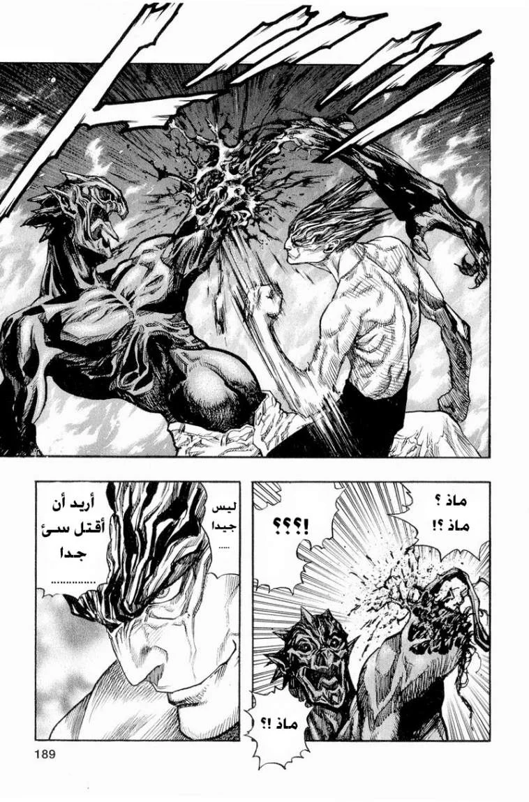 Read Zetman AR Manga Online