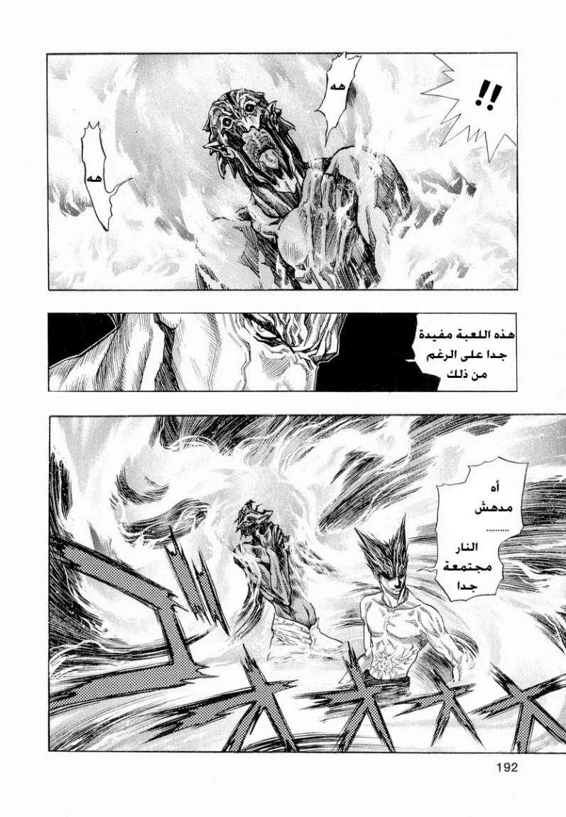 Read Zetman AR Manga Online