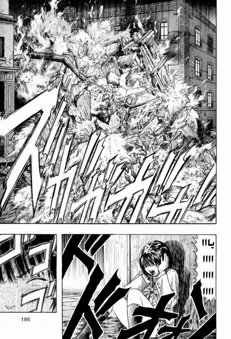 Read Zetman AR Manga Online