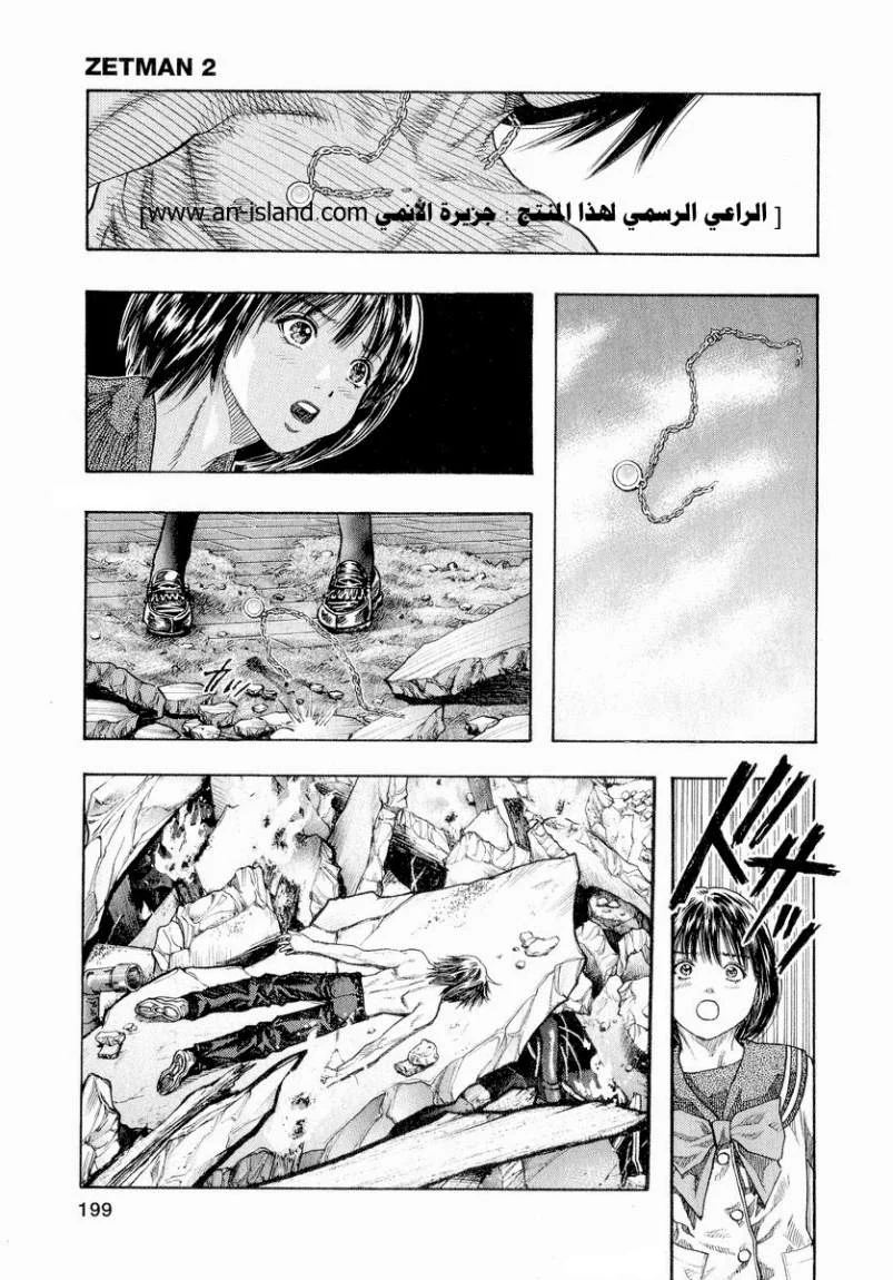 Read Zetman AR Manga Online