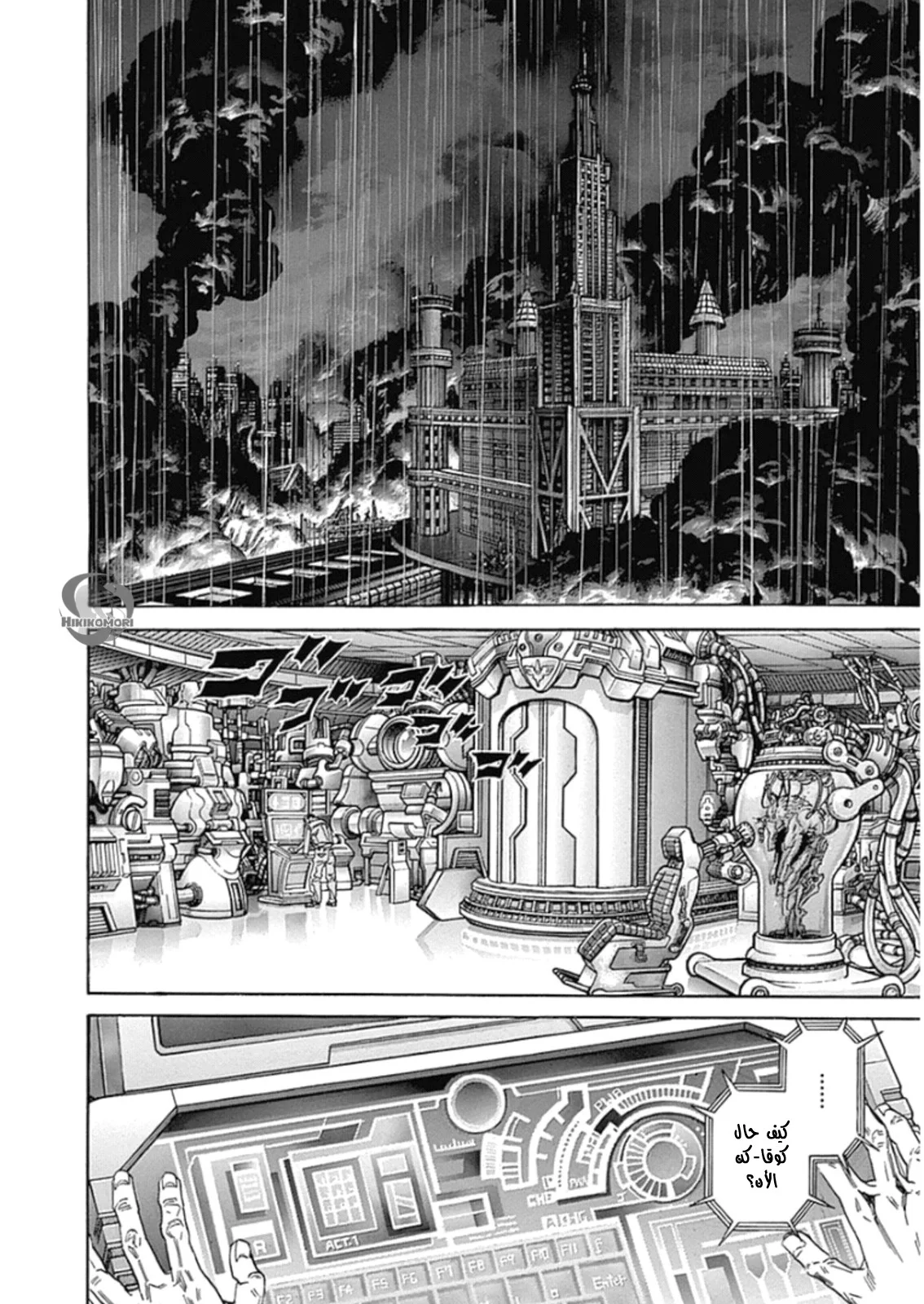 Read Zetman AR Manga Online