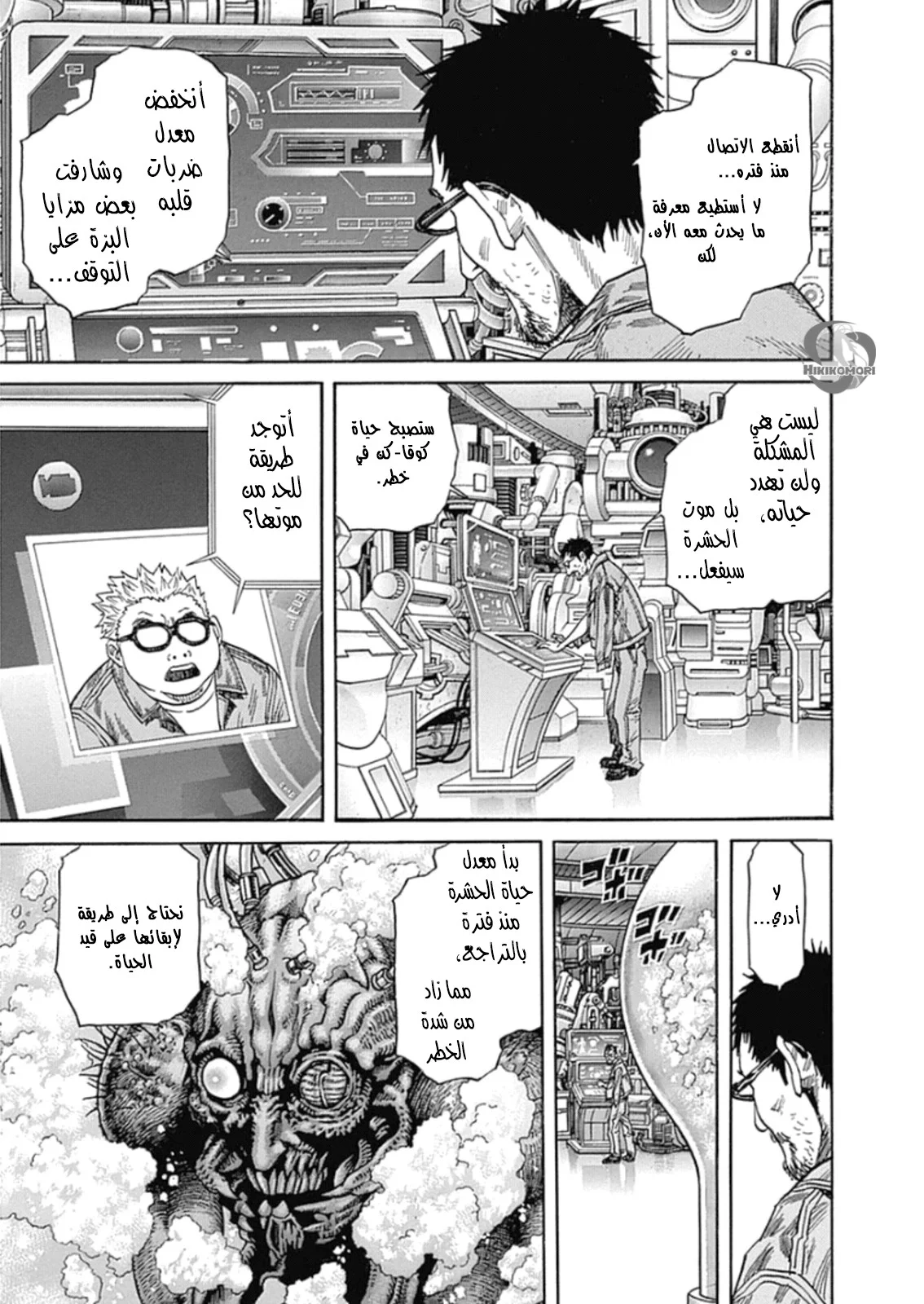 Read Zetman AR Manga Online