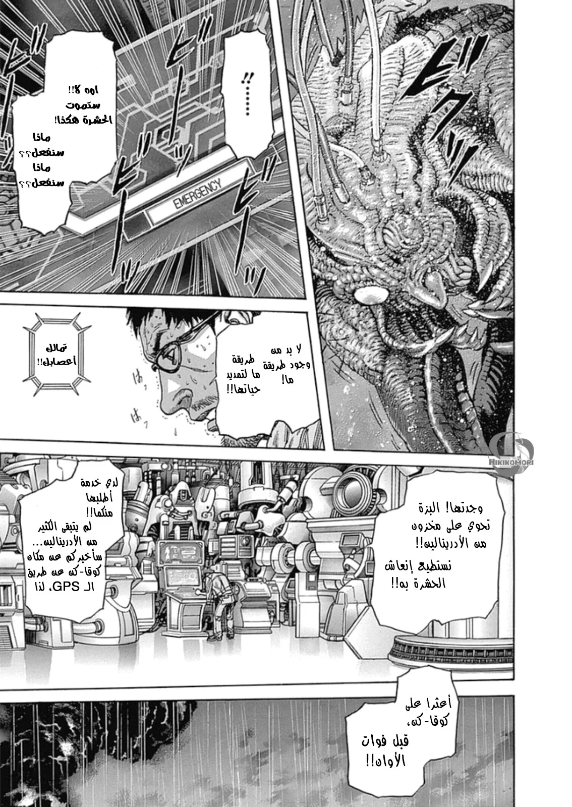 Read Zetman AR Manga Online