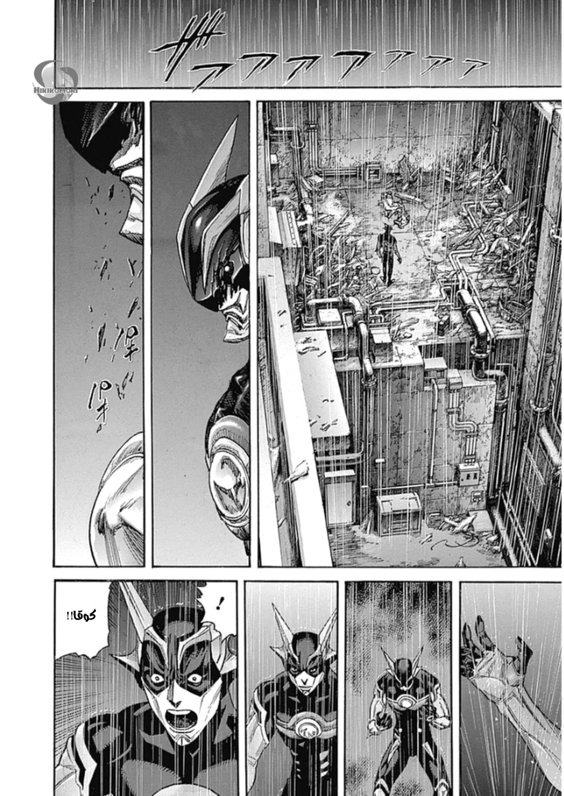 Read Zetman AR Manga Online