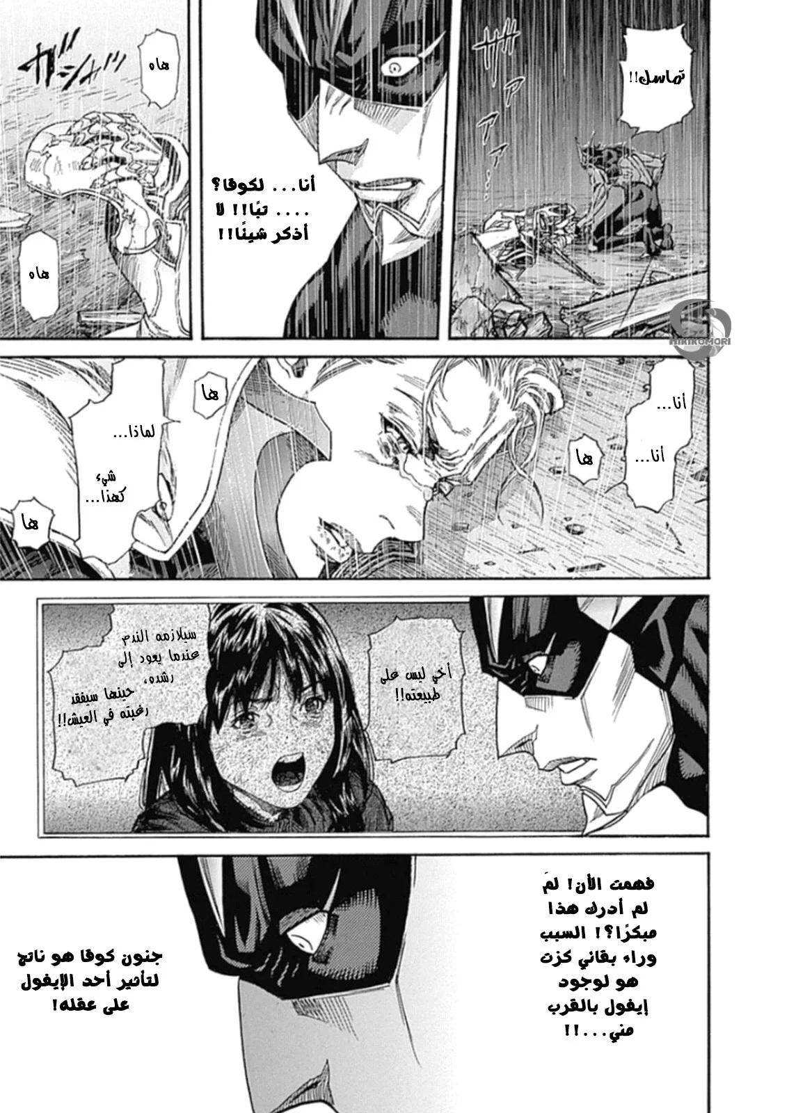 Read Zetman AR Manga Online