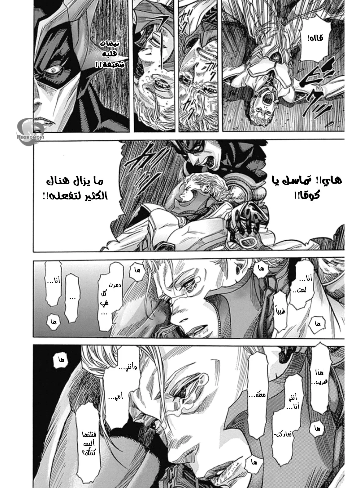 Read Zetman AR Manga Online
