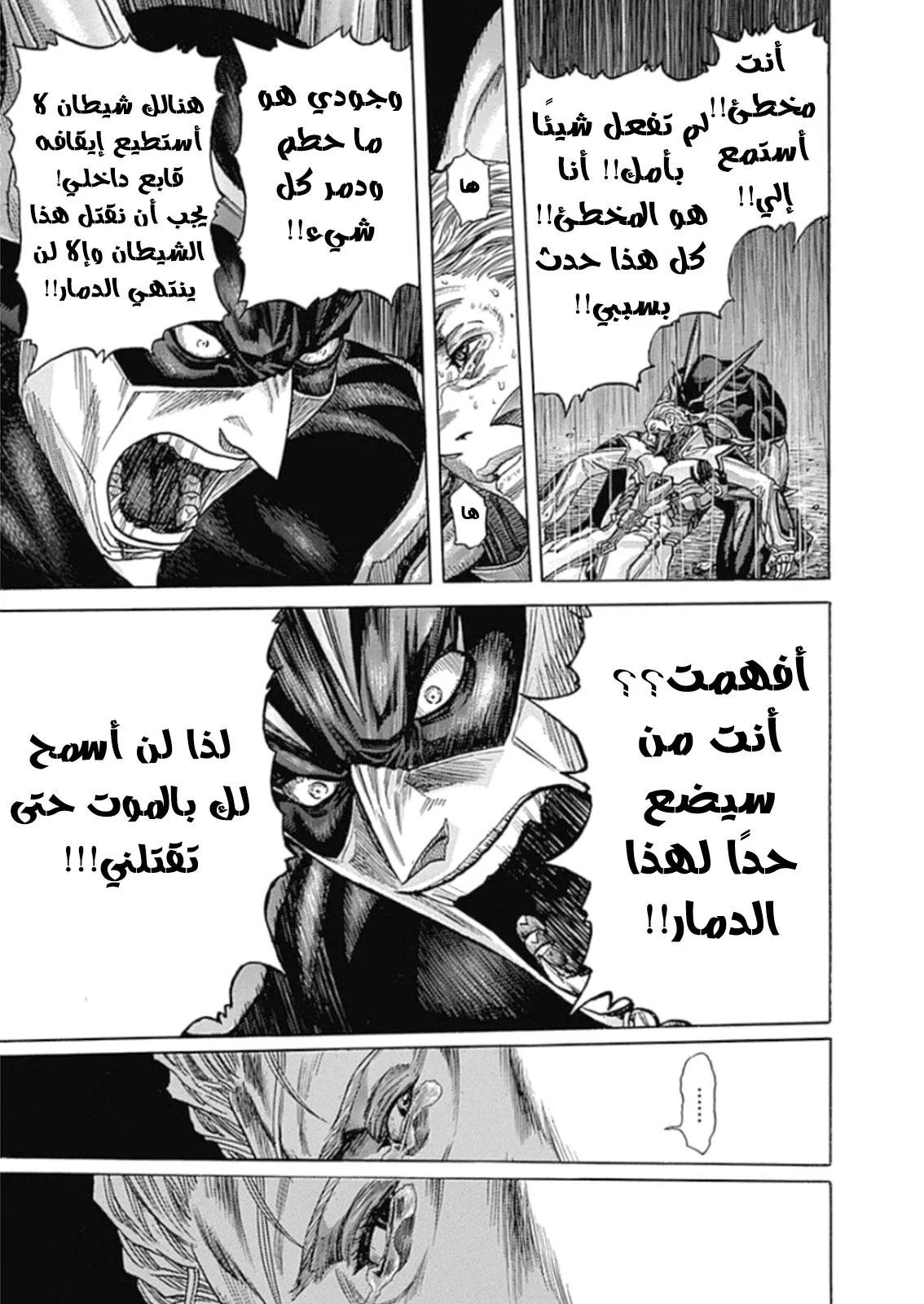 Read Zetman AR Manga Online