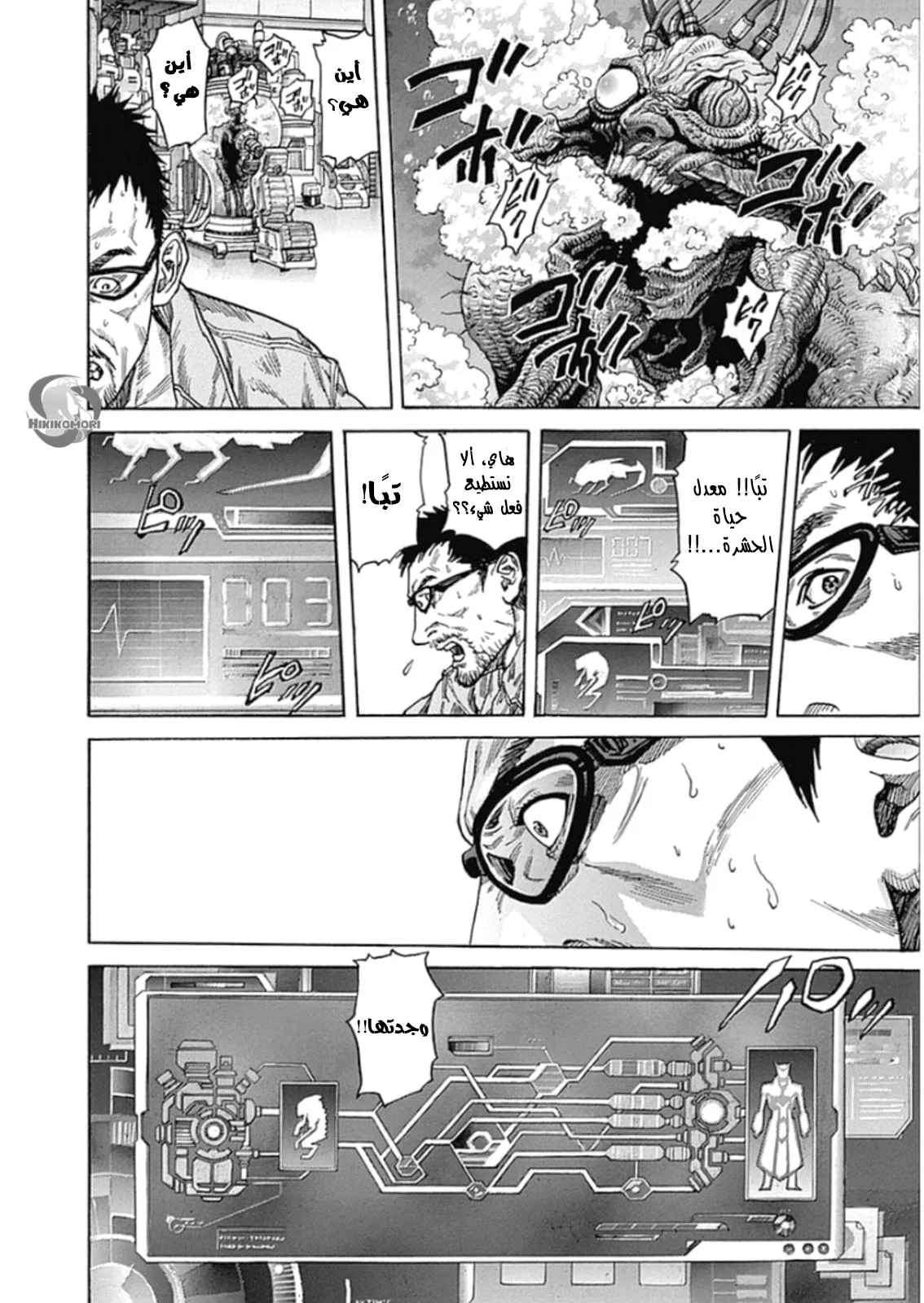 Read Zetman AR Manga Online