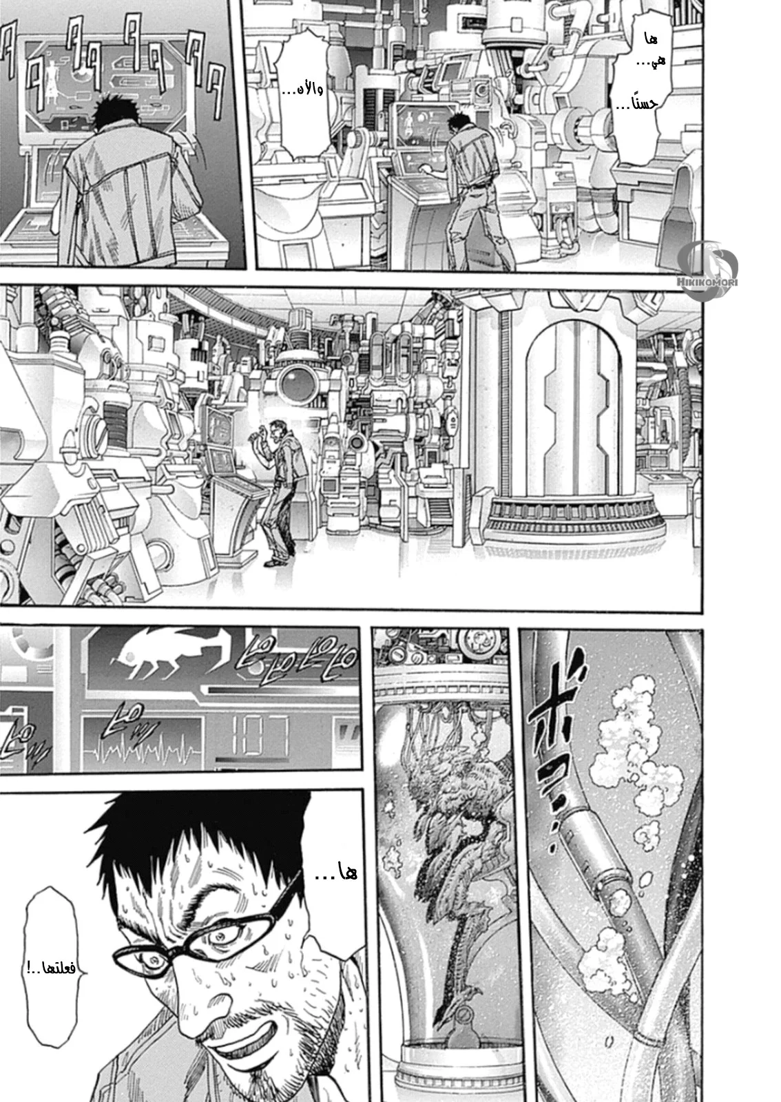 Read Zetman AR Manga Online