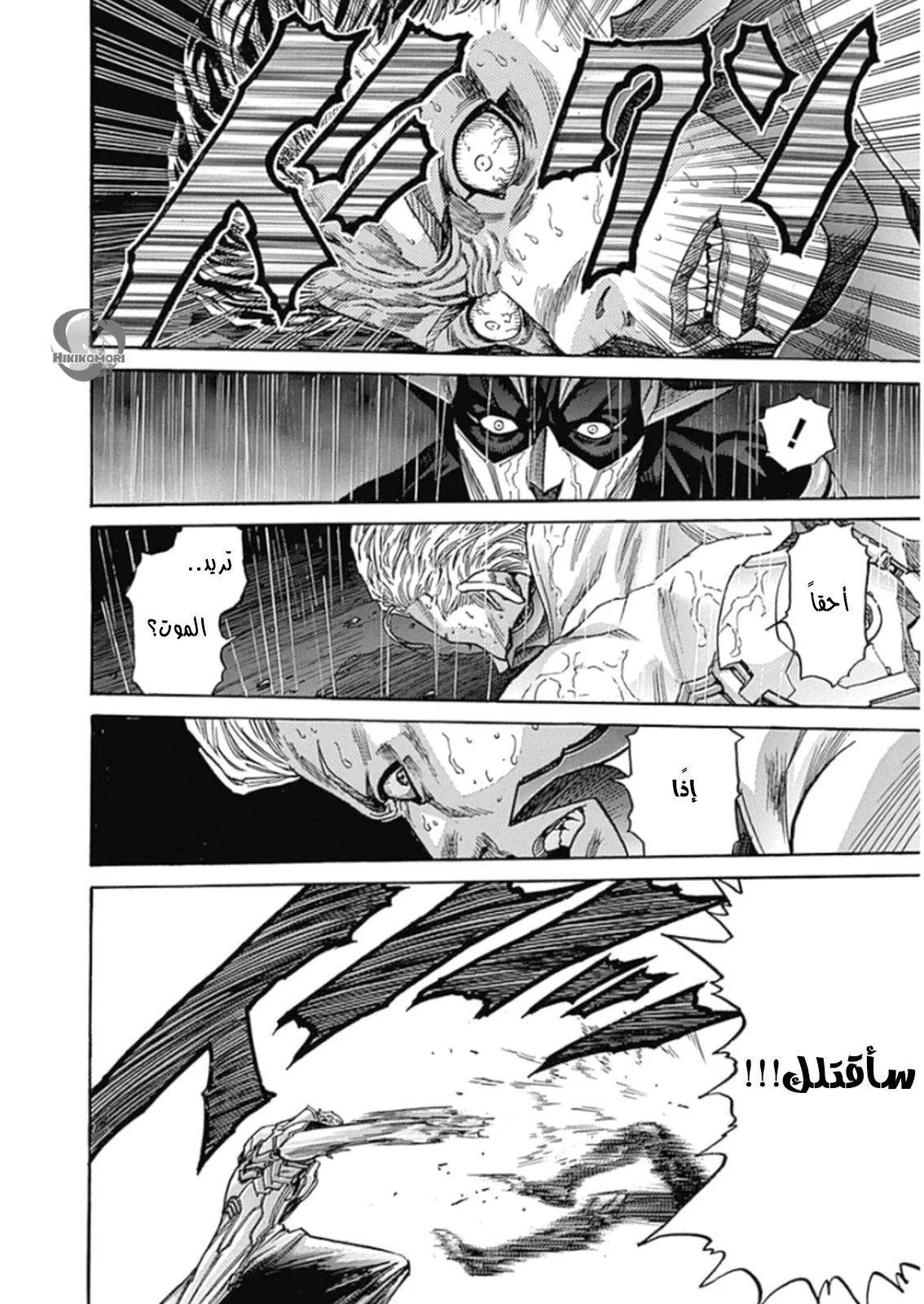 Read Zetman AR Manga Online