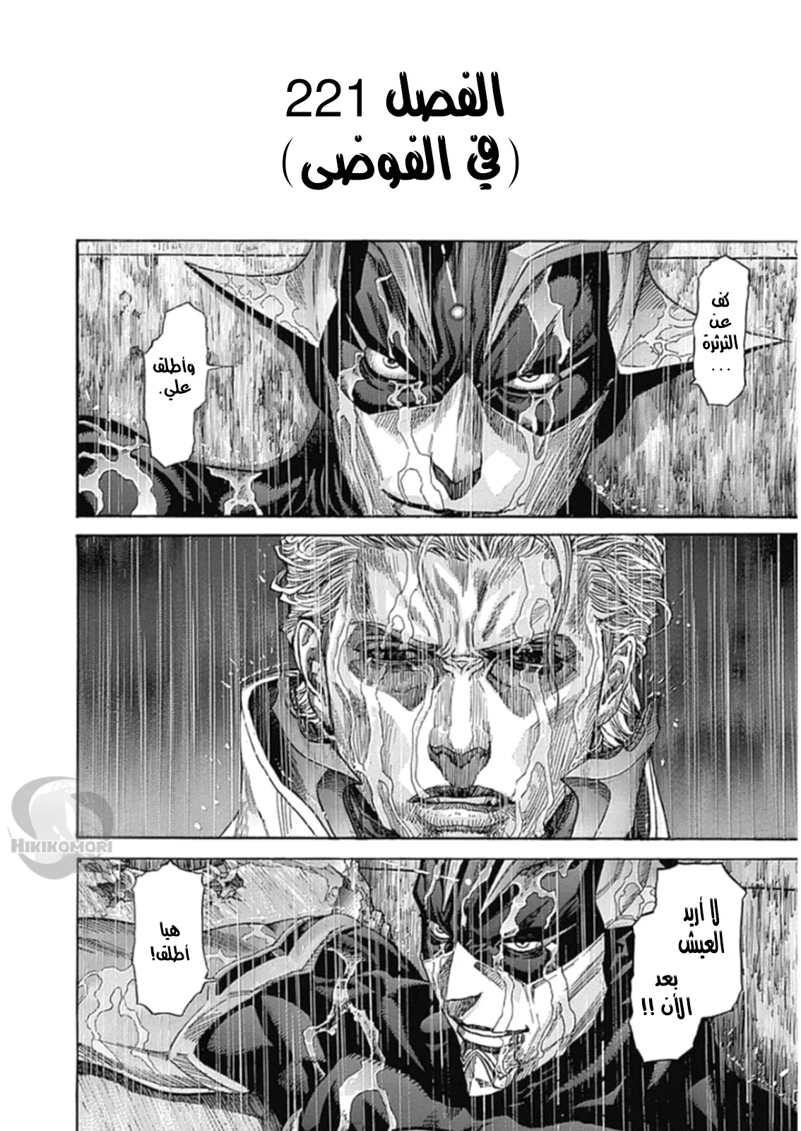 Read Zetman AR Manga Online