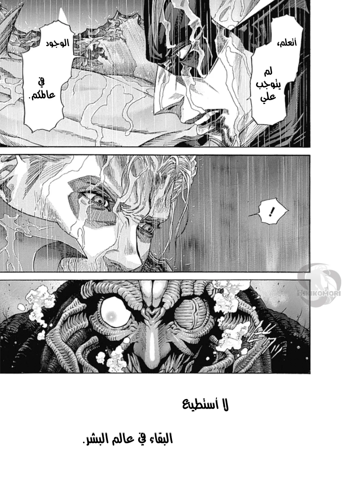 Read Zetman AR Manga Online
