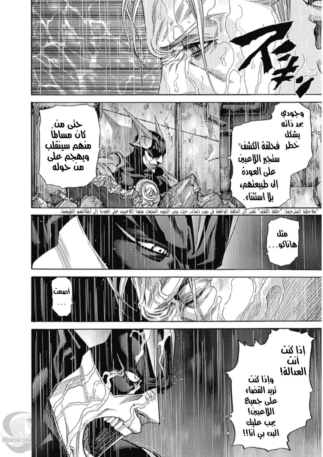 Read Zetman AR Manga Online