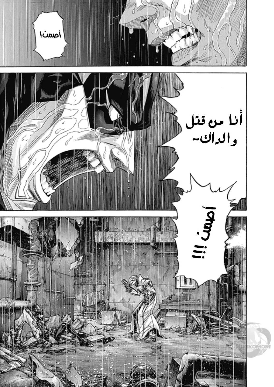 Read Zetman AR Manga Online