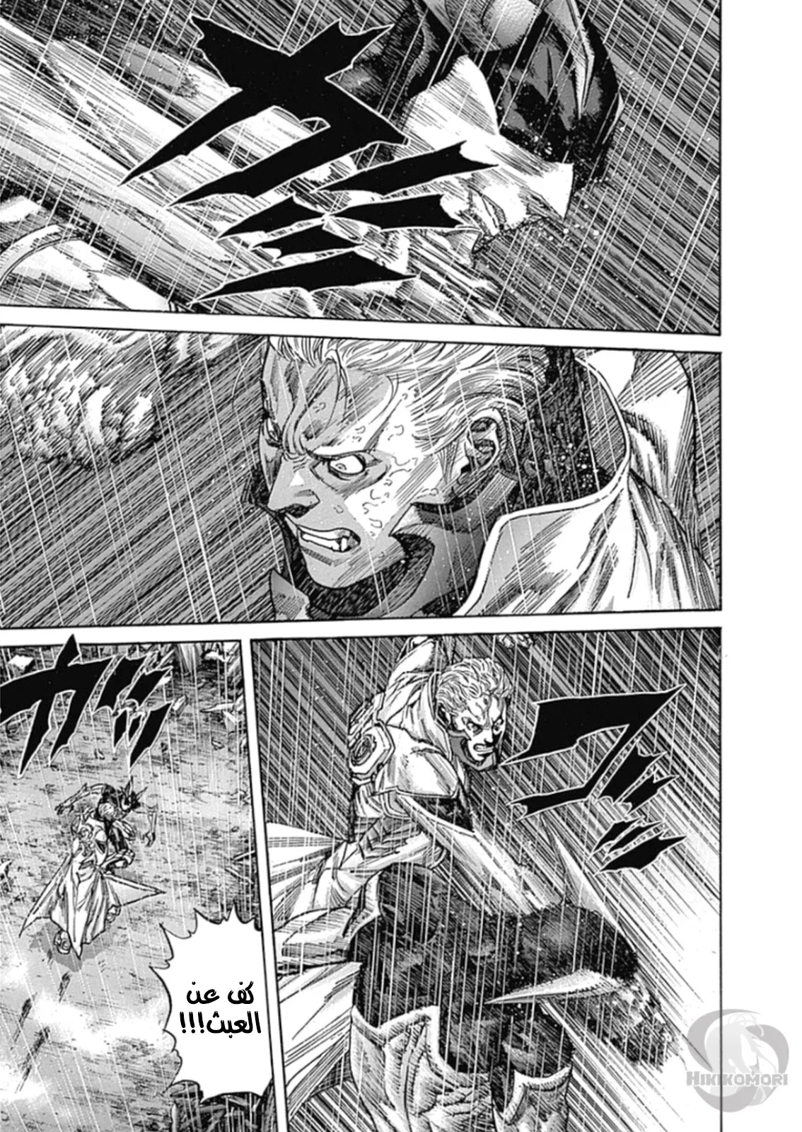 Read Zetman AR Manga Online