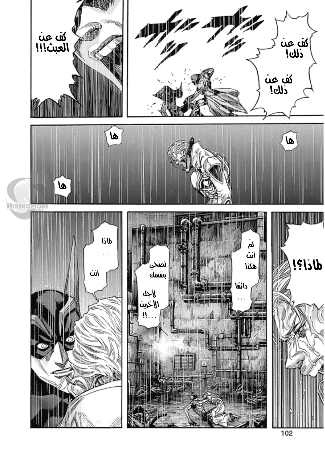 Read Zetman AR Manga Online