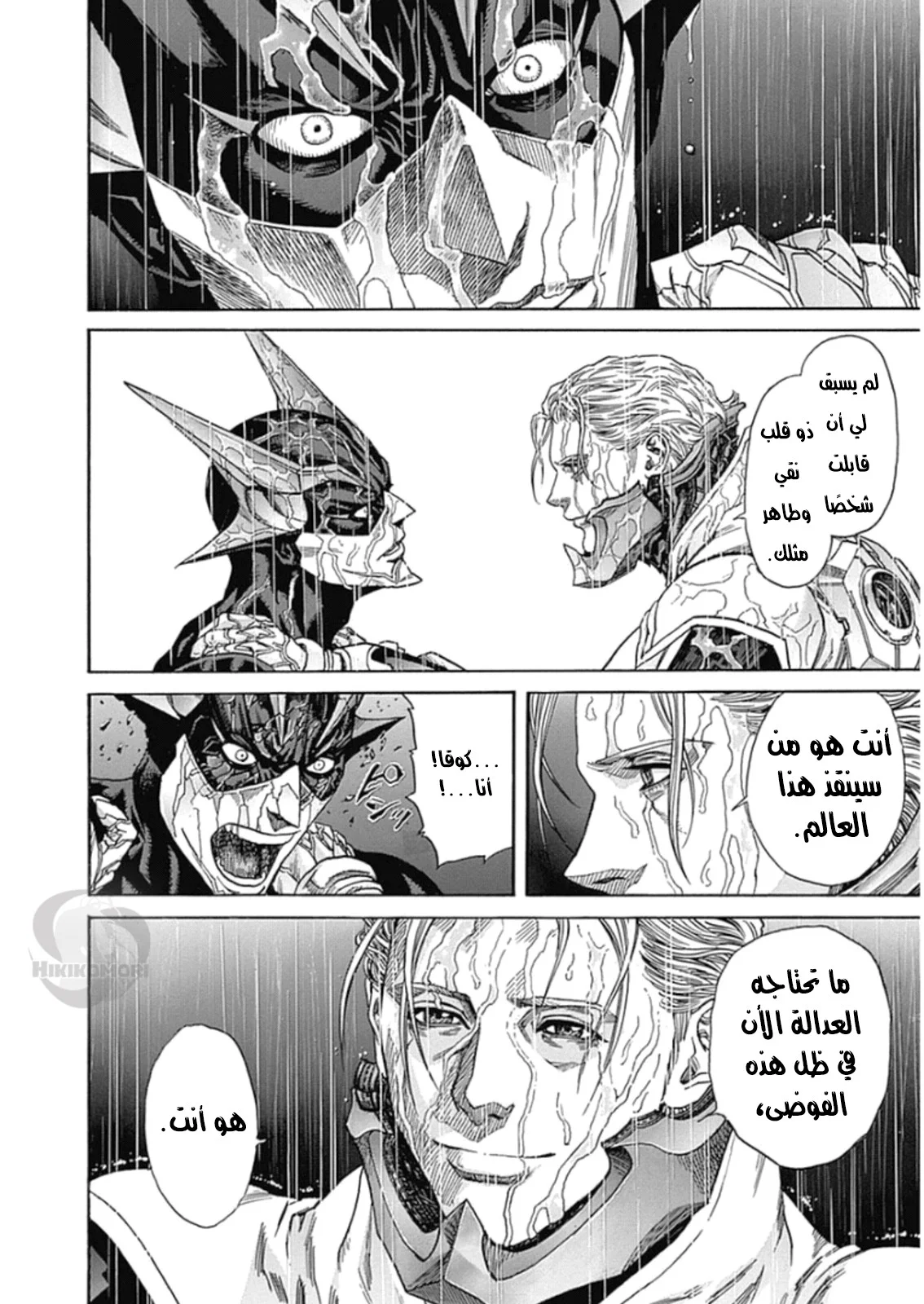 Read Zetman AR Manga Online