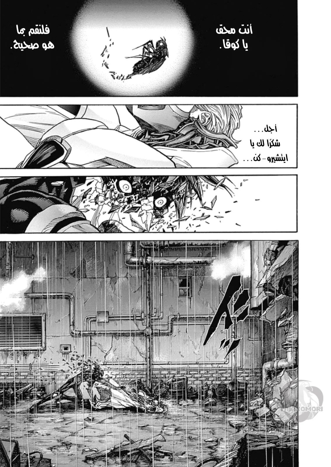 Read Zetman AR Manga Online
