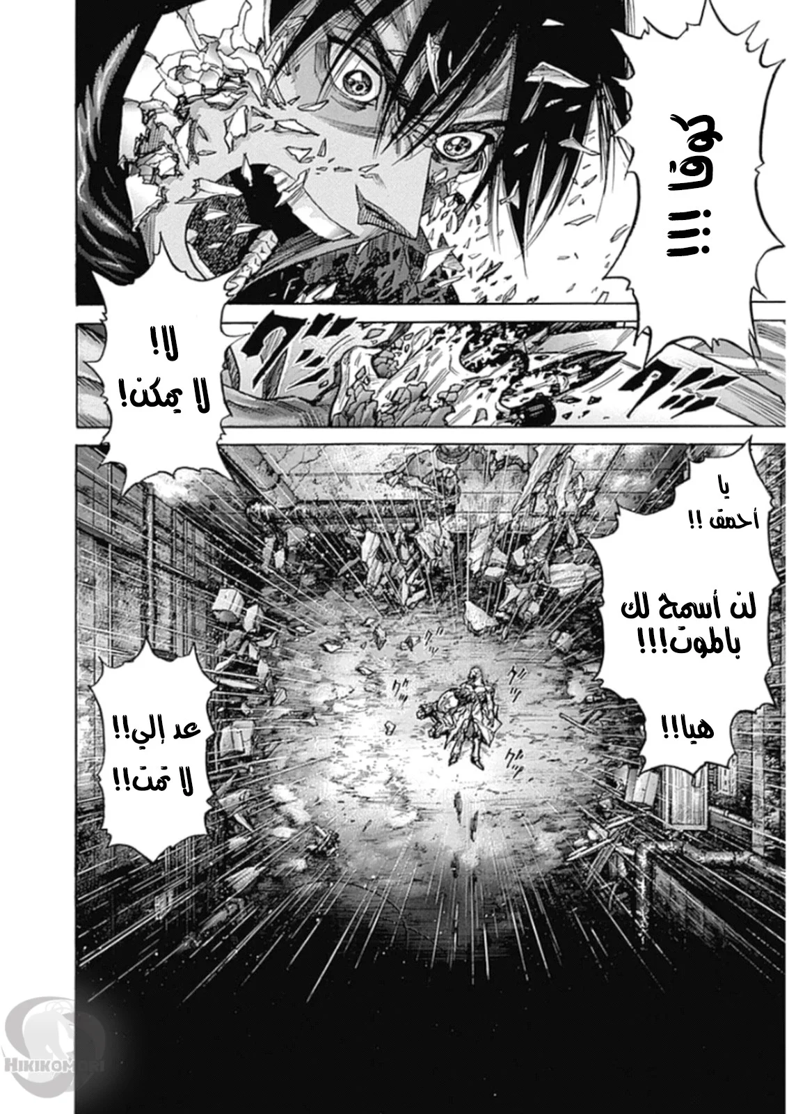 Read Zetman AR Manga Online