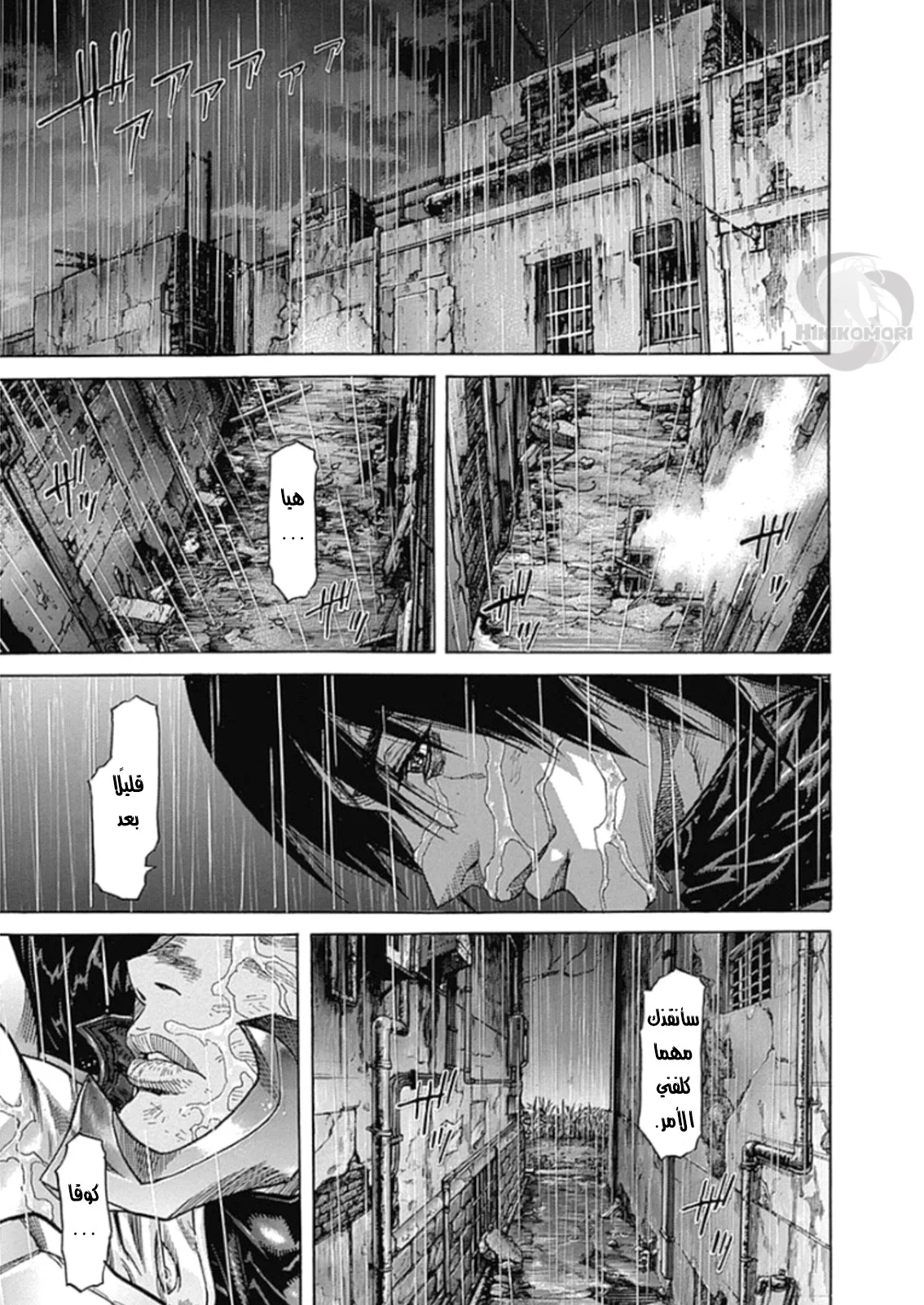 Read Zetman AR Manga Online