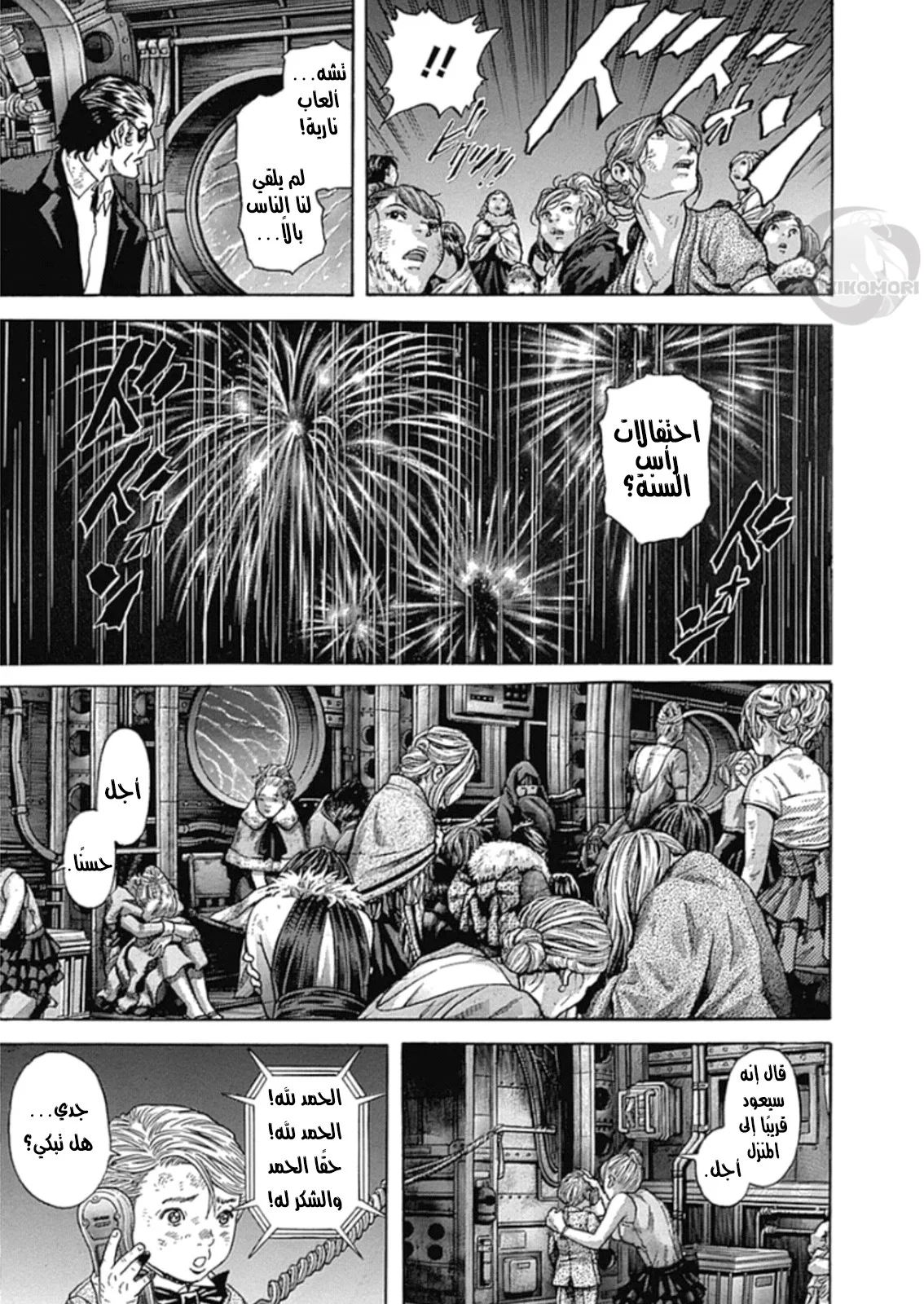 Read Zetman AR Manga Online