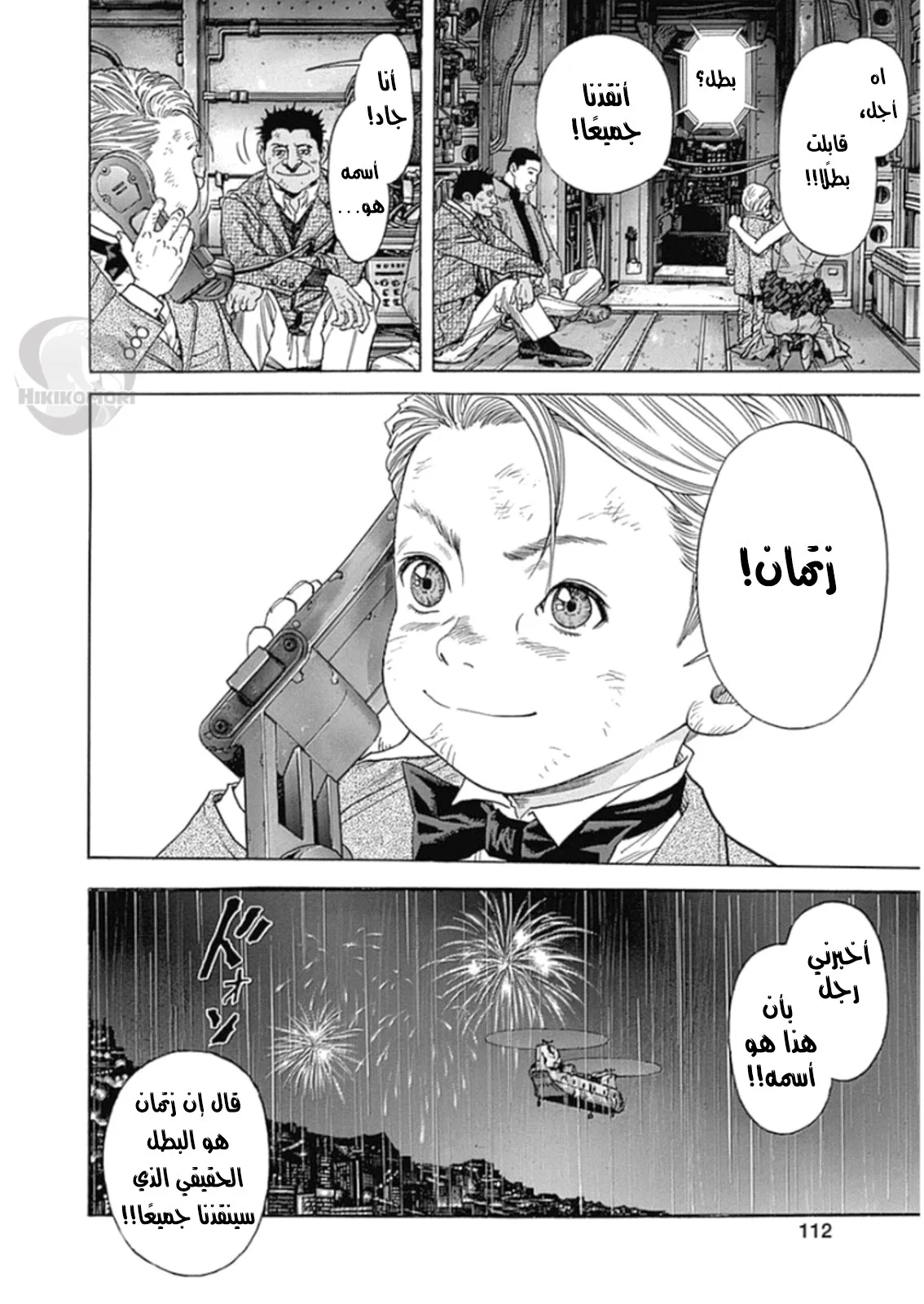 Read Zetman AR Manga Online