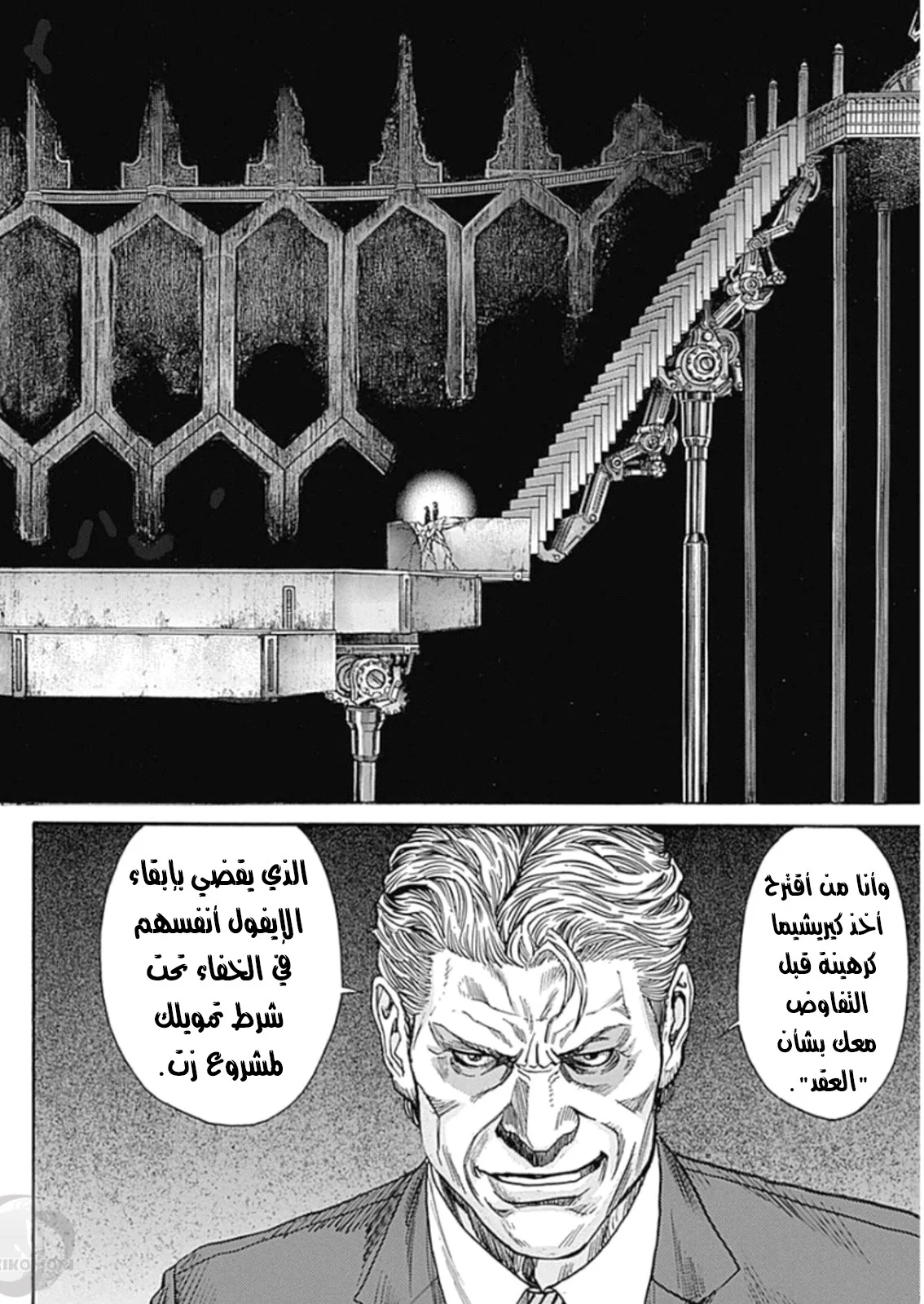 Read Zetman AR Manga Online