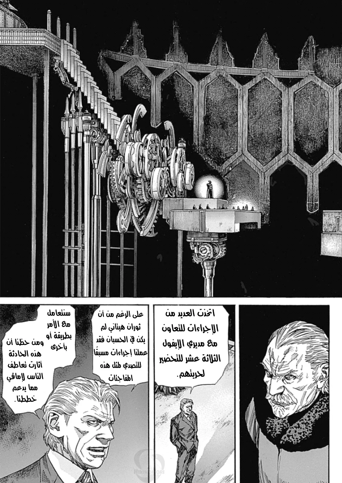 Read Zetman AR Manga Online