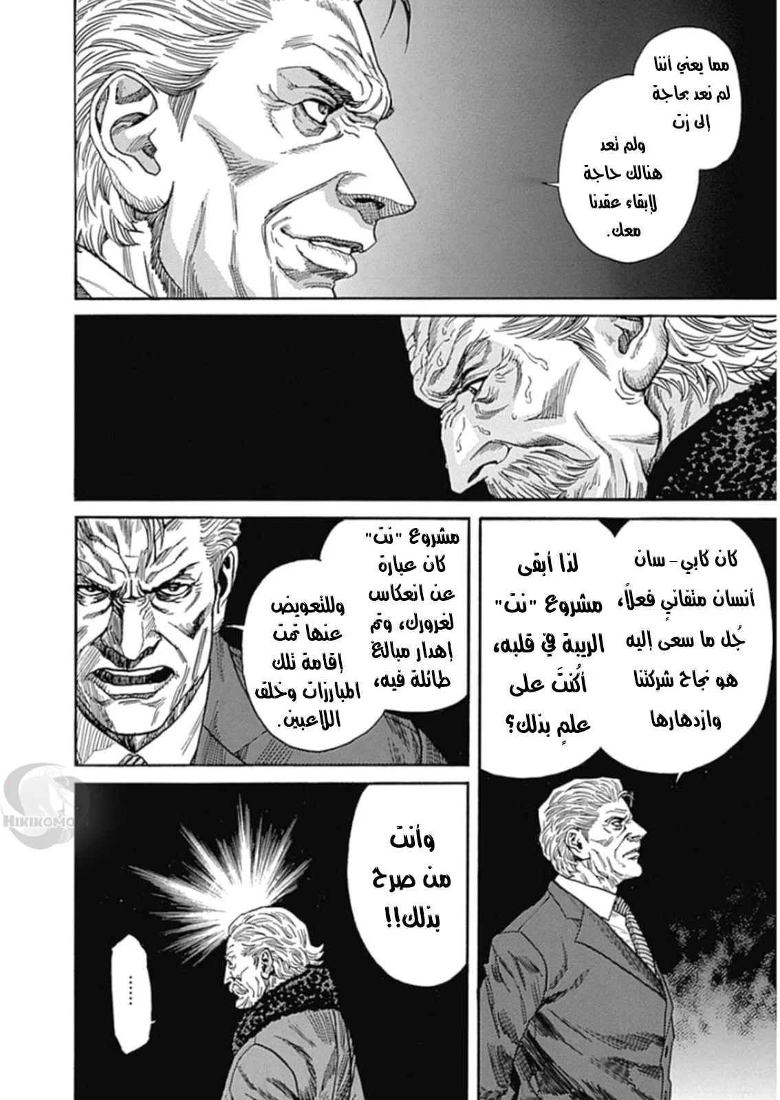 Read Zetman AR Manga Online