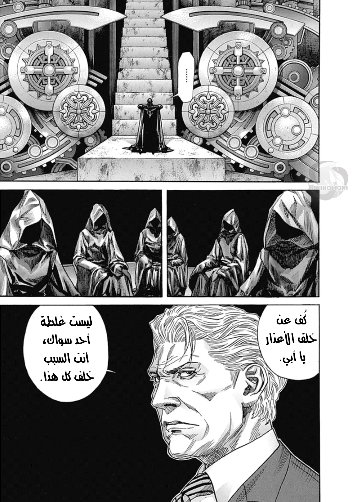 Read Zetman AR Manga Online